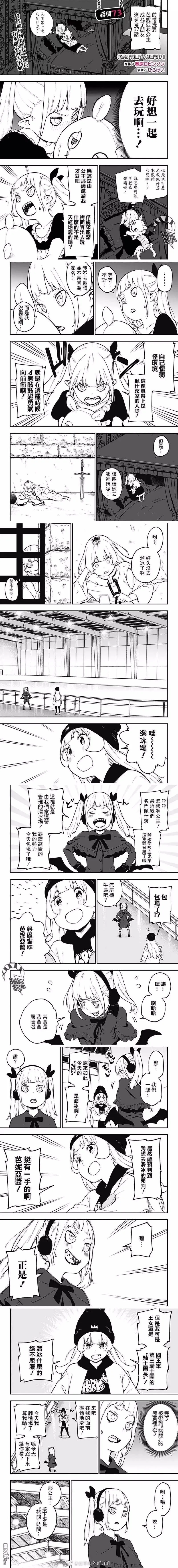 第72话 第4页