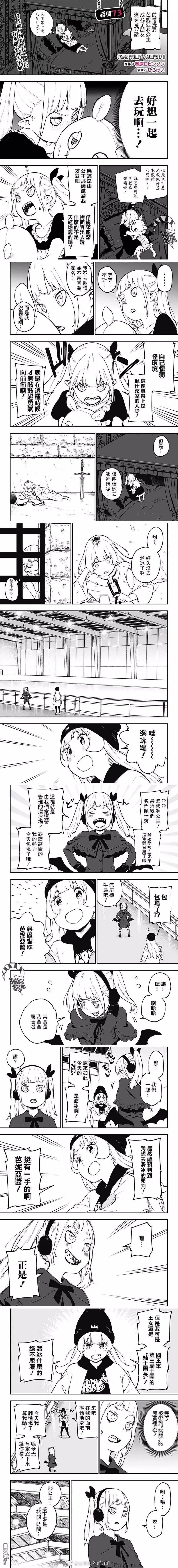 第73话 第1页