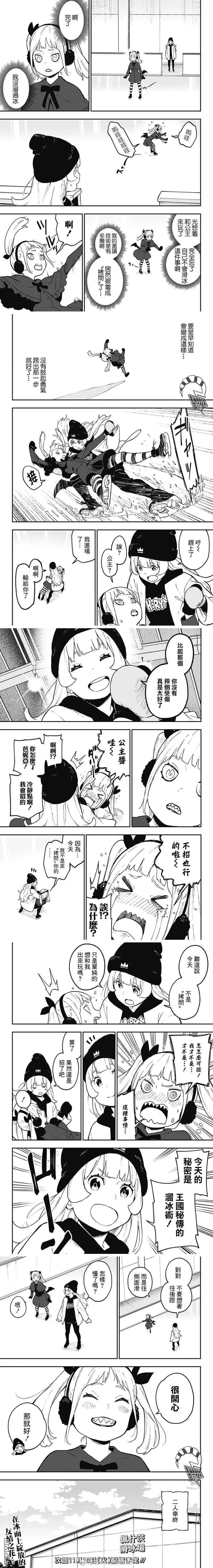 第73话 第2页