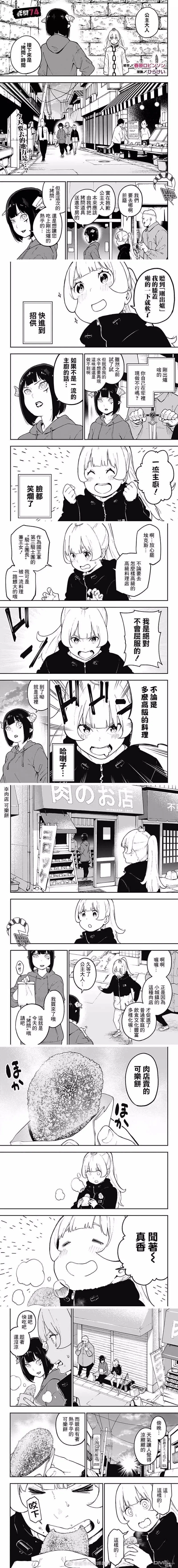 第73话 第4页