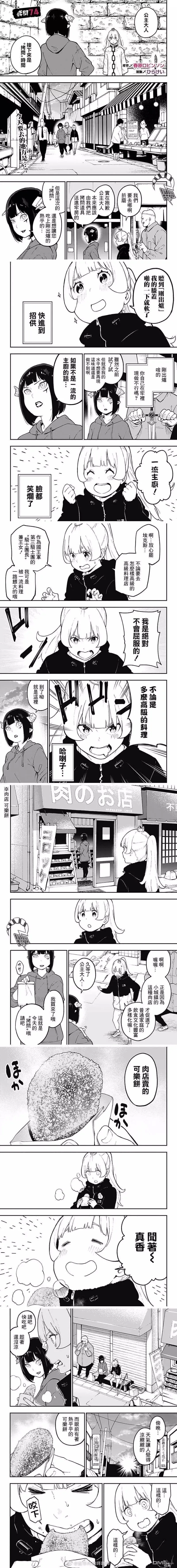 第74话 第1页