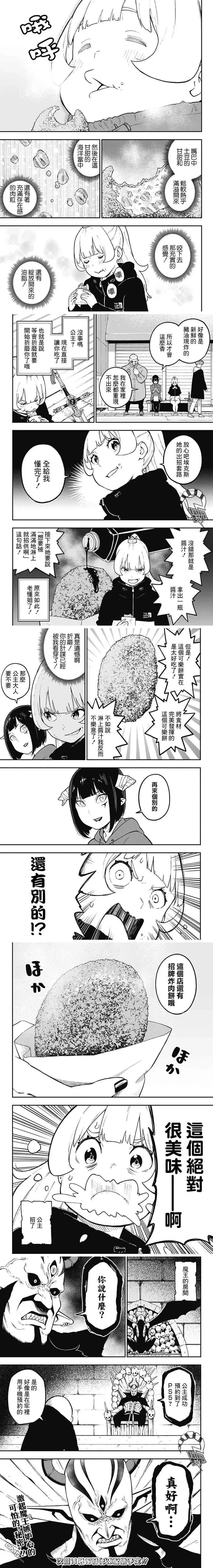 第74话 第2页