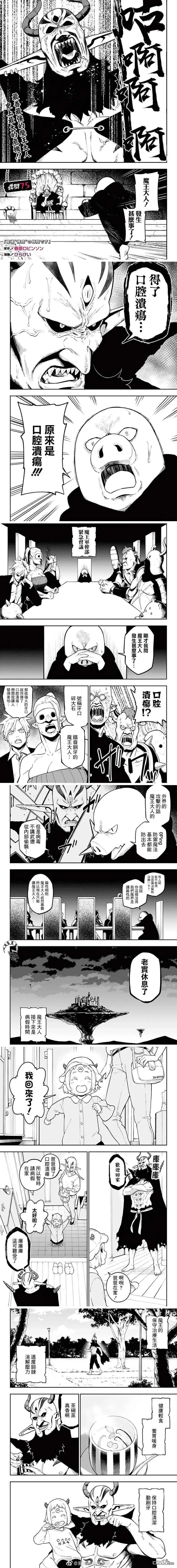 第74话 第4页