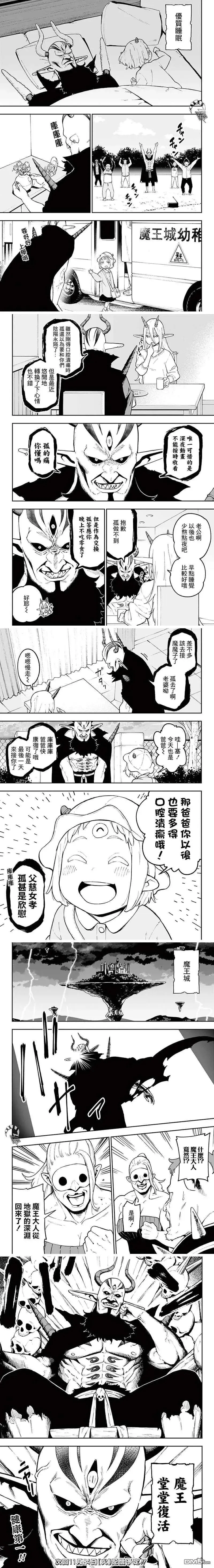 第75话 第2页