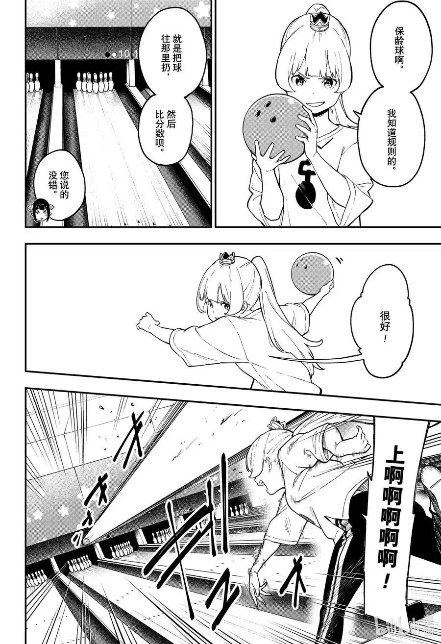 第75话 第5页
