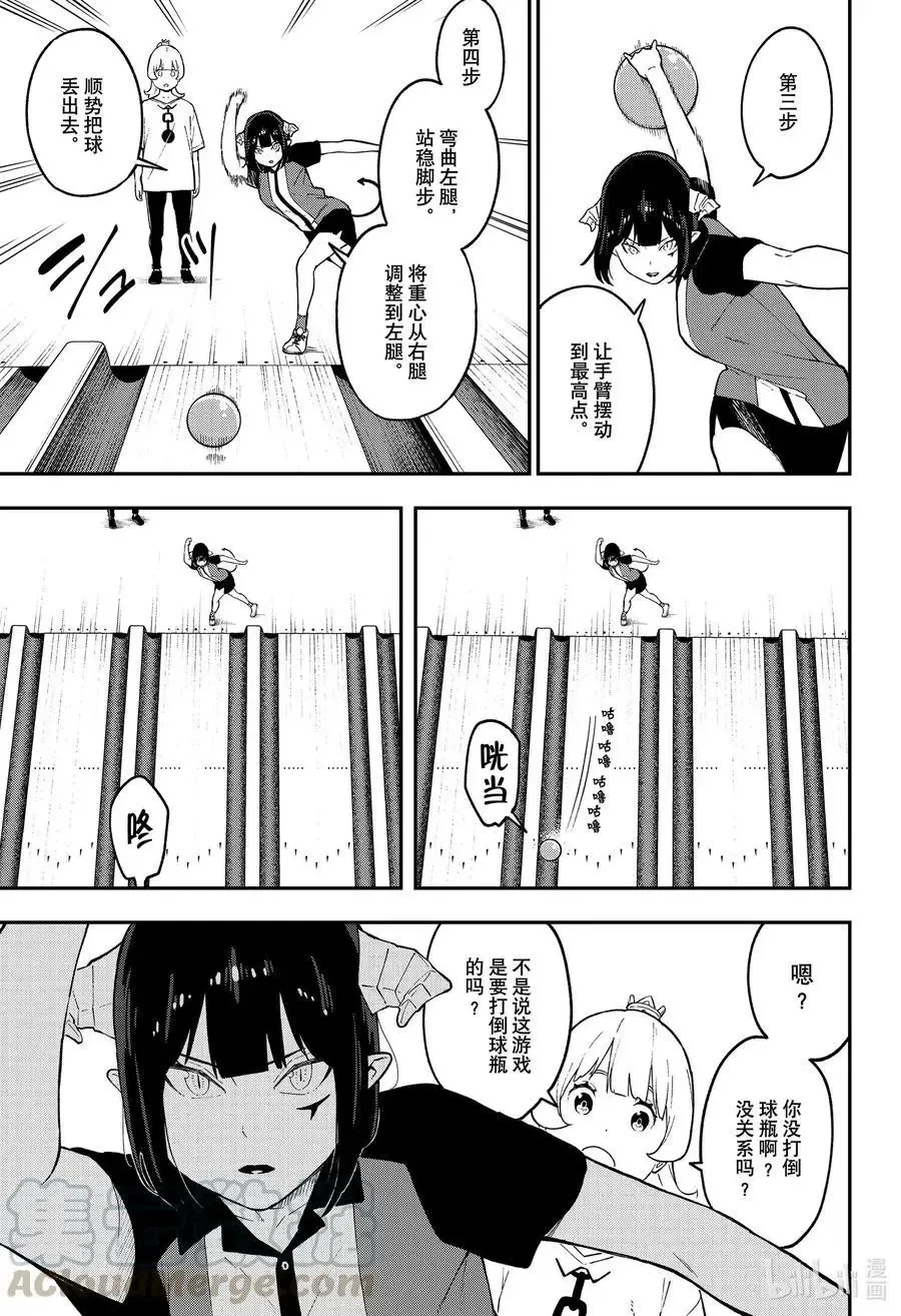第76话 拷问76 第5页