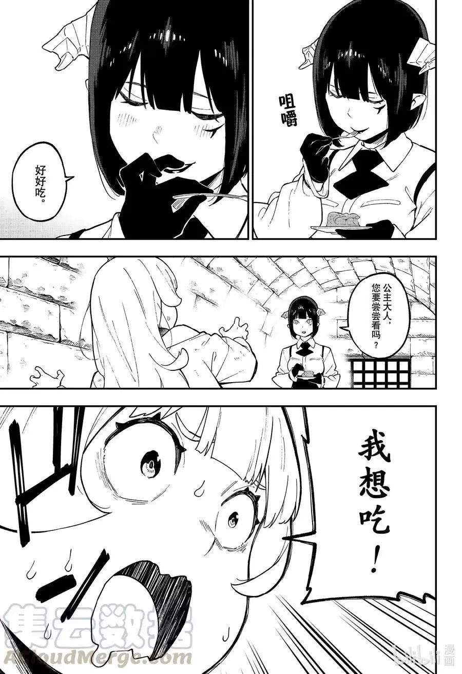 第77话 拷问77 第7页