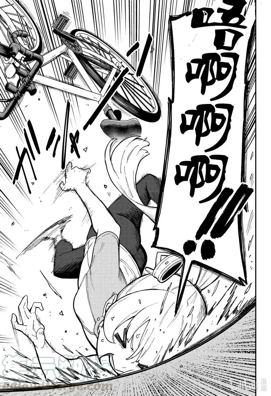 第79话 拷问79 第3页