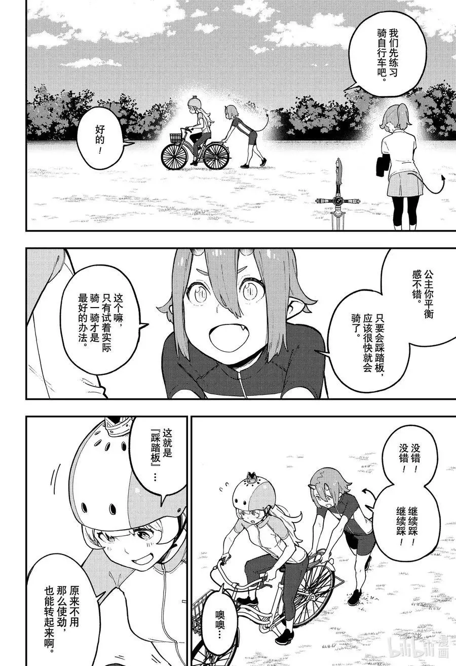 第79话 拷问79 第4页