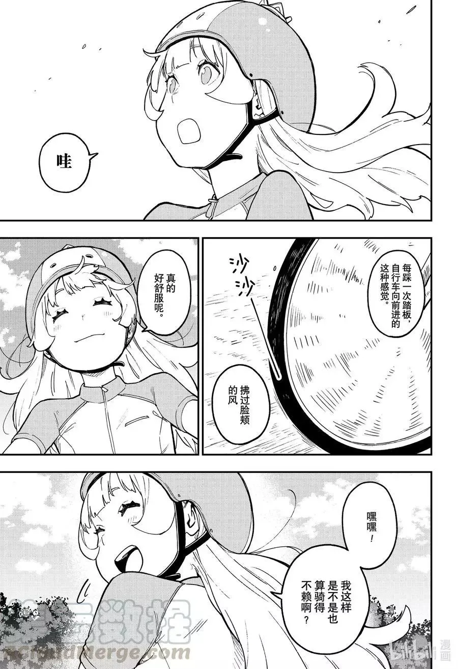 第79话 拷问79 第7页