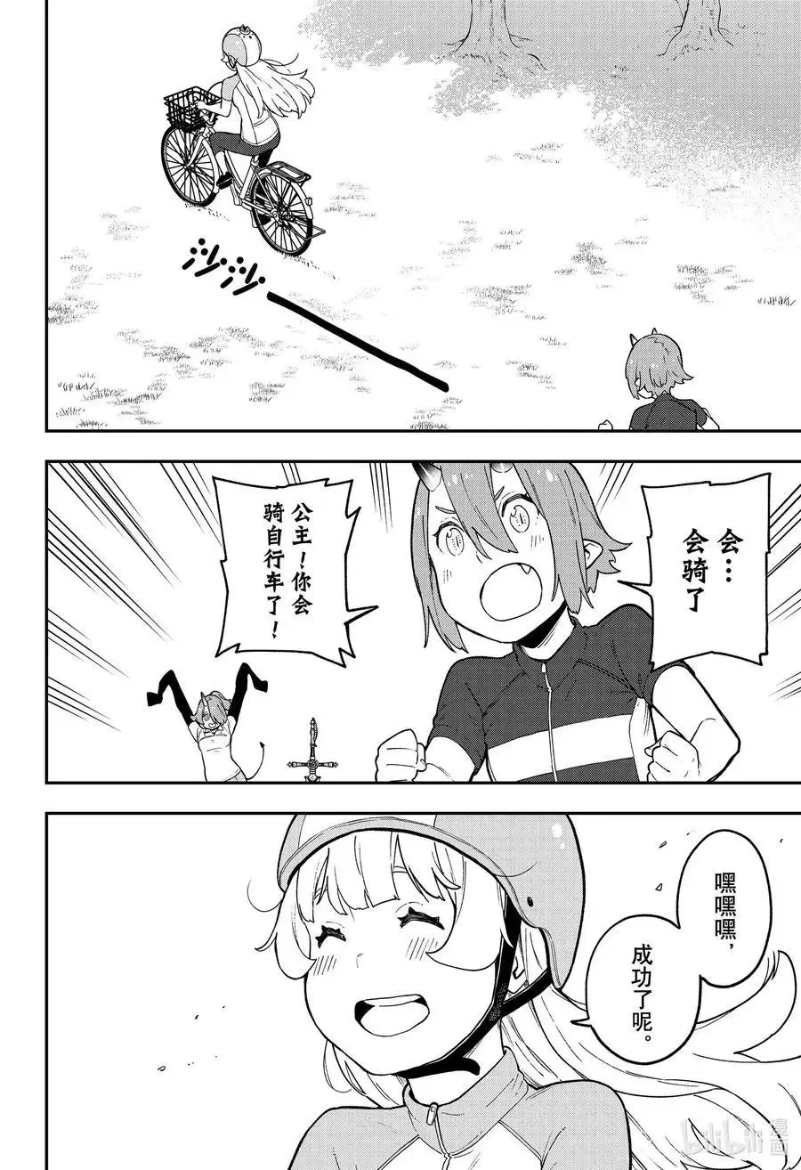 第79话 拷问79 第10页