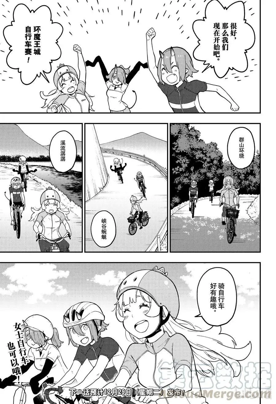 第79话 拷问79 第11页