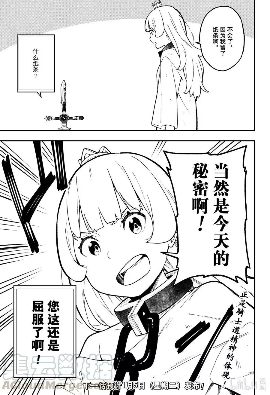 第80话 拷问80 第11页
