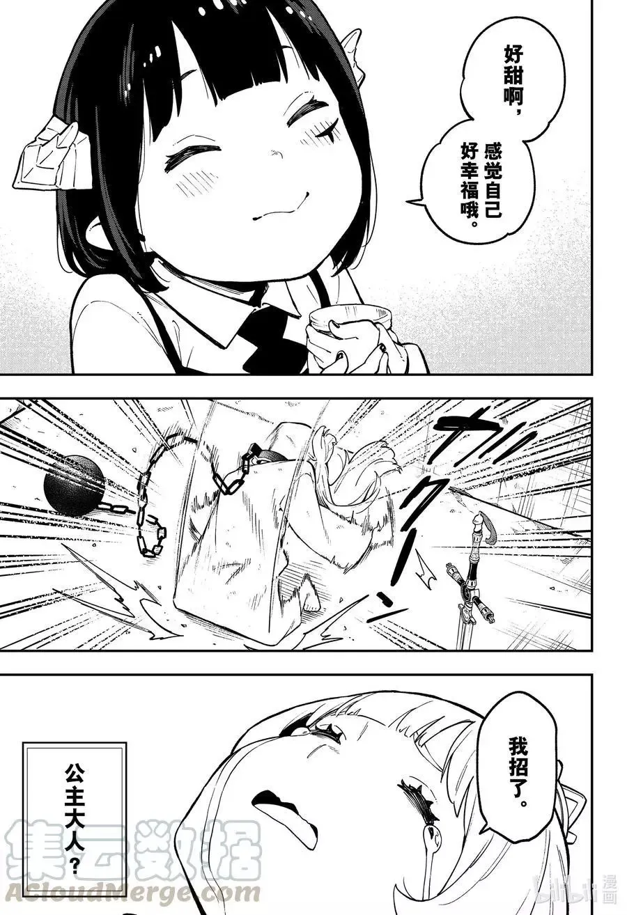 第82话 拷问82 第5页