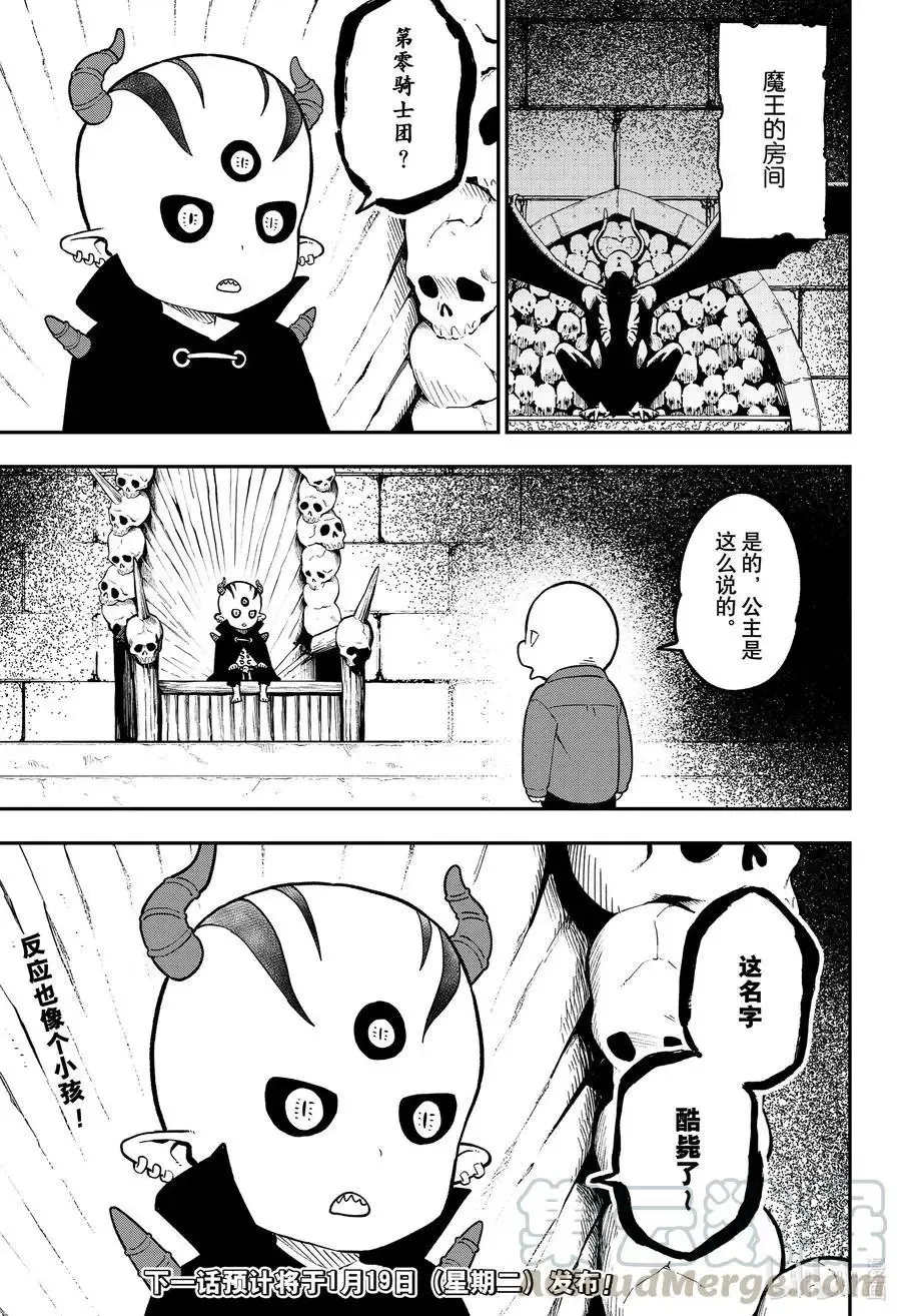 第82话 拷问82 第11页