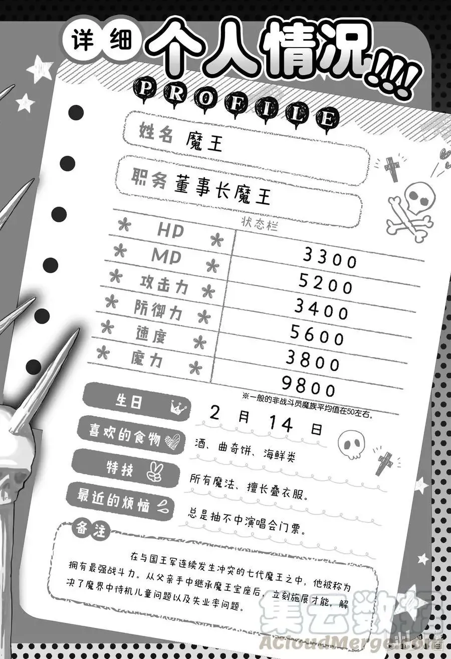 番外02 第3页