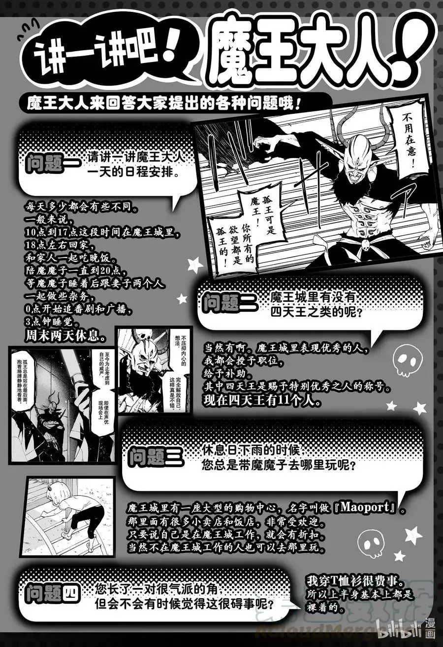 番外02 第5页