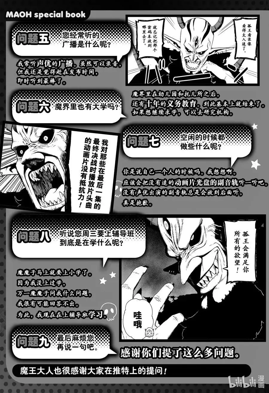 番外02 第6页
