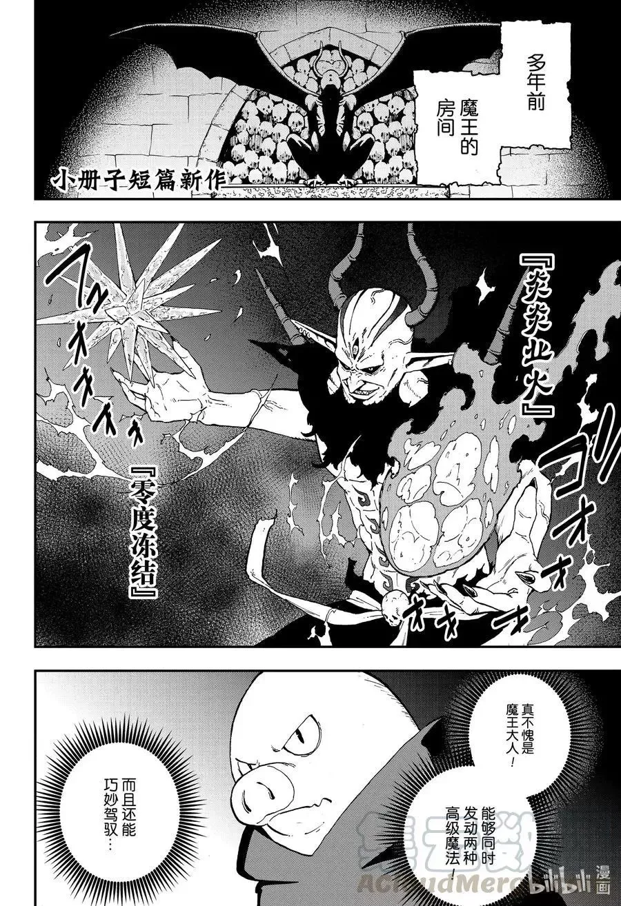 番外02 第7页