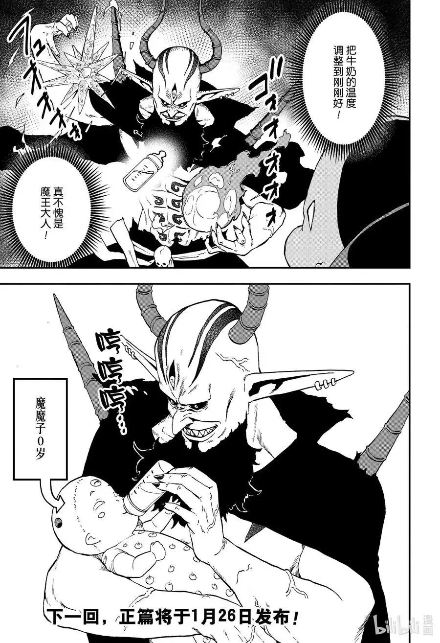 番外02 第8页