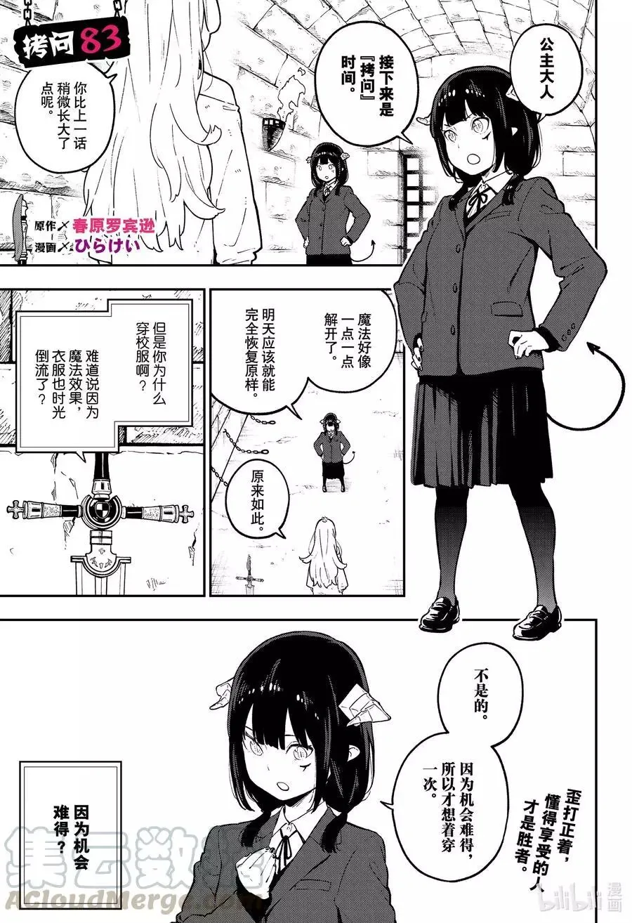 番外02 第10页