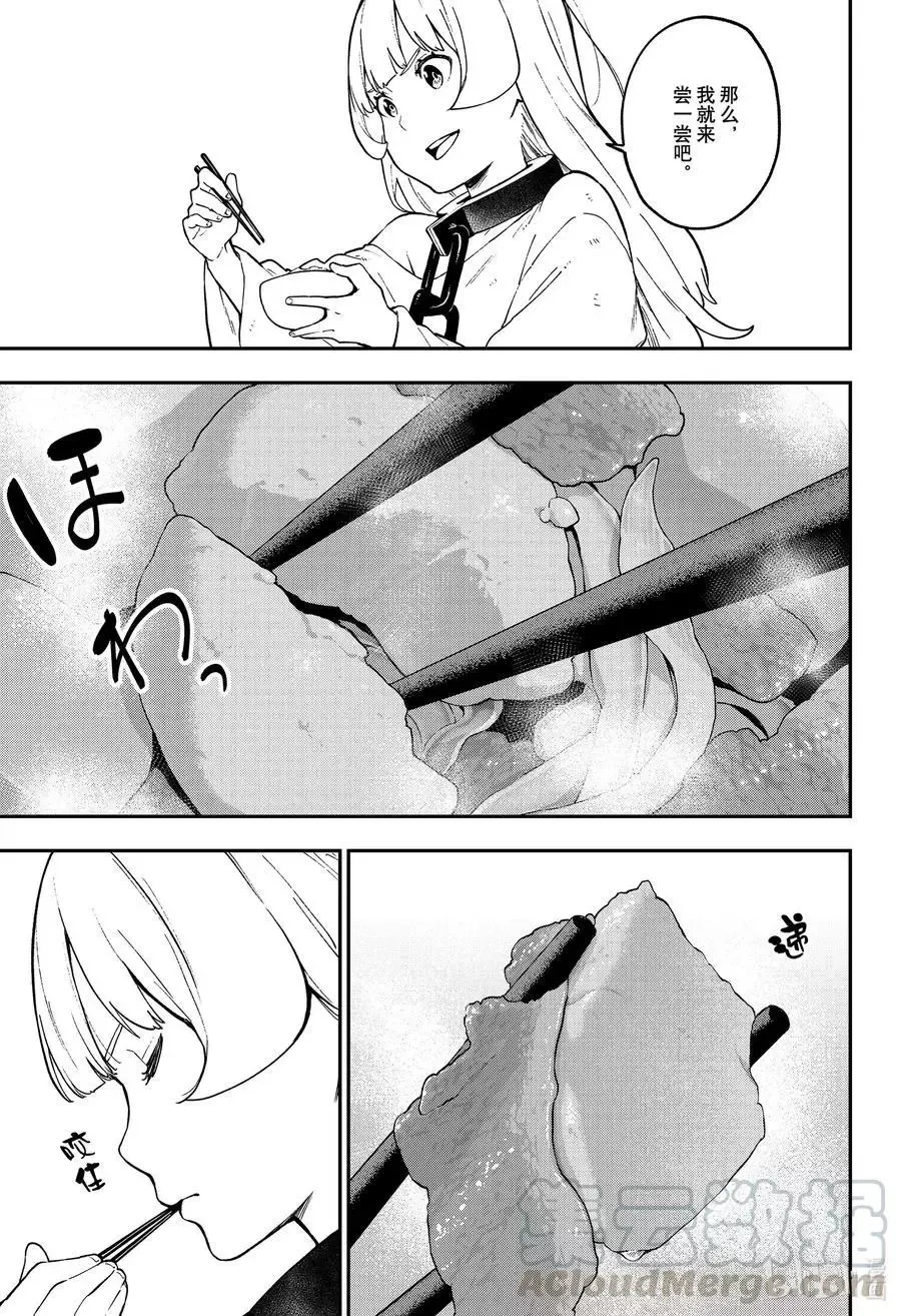 第83话 拷问83 第7页