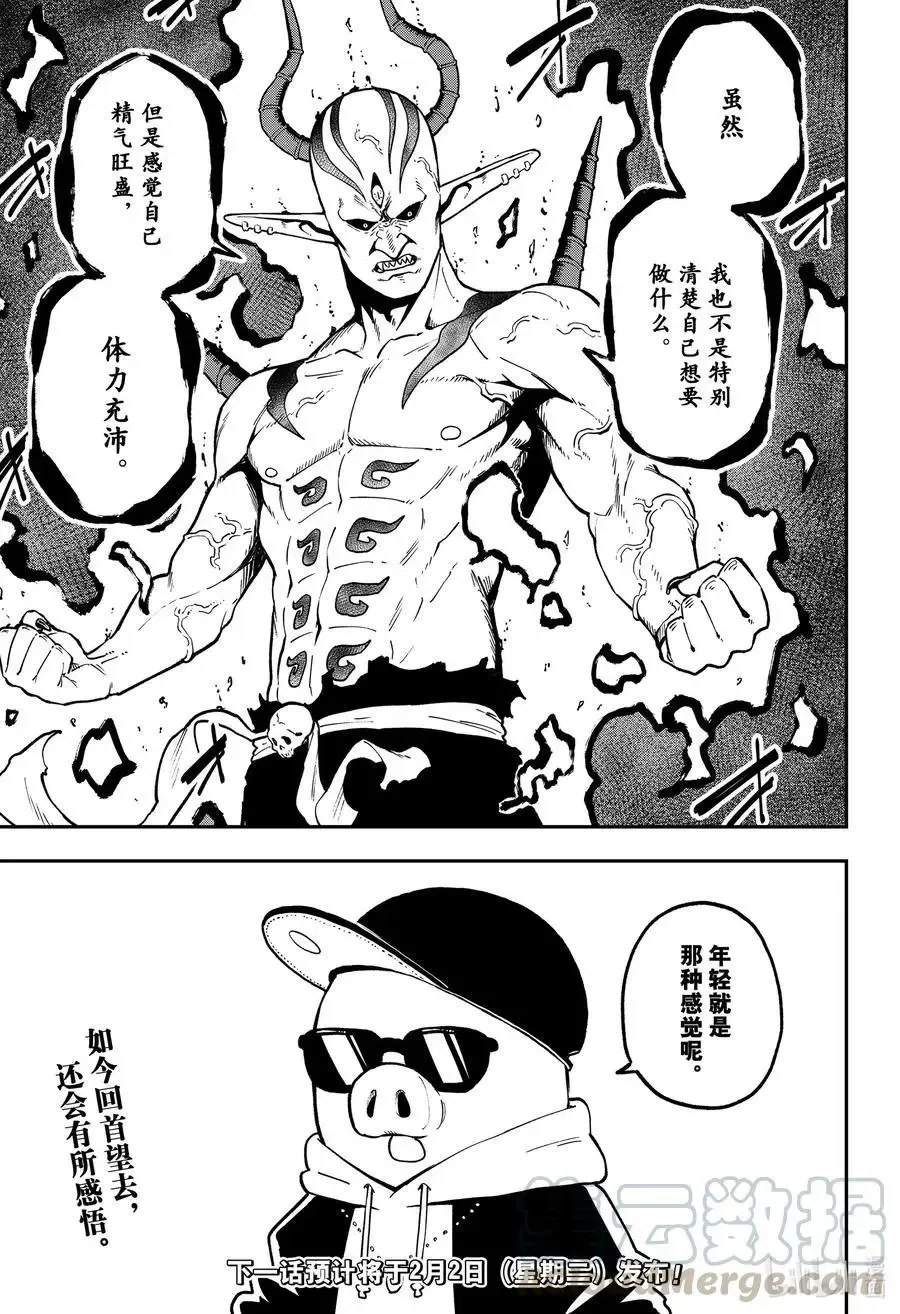 第83话 拷问83 第11页