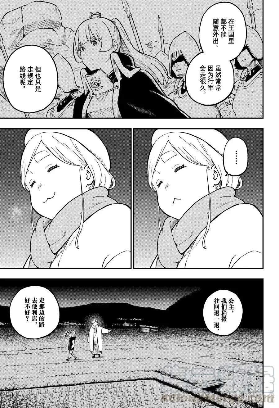 第84话 拷问84 第5页