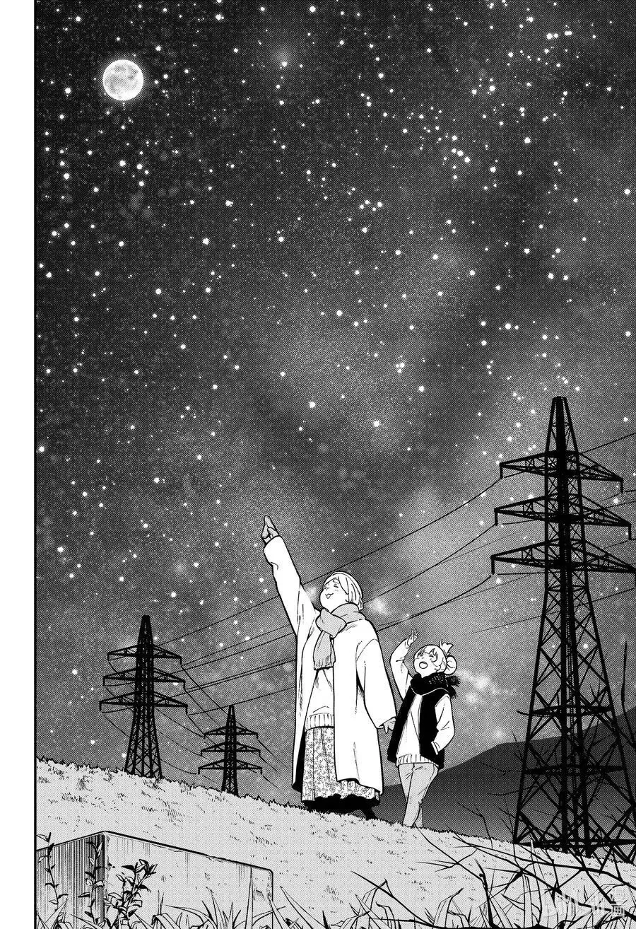第84话 拷问84 第8页