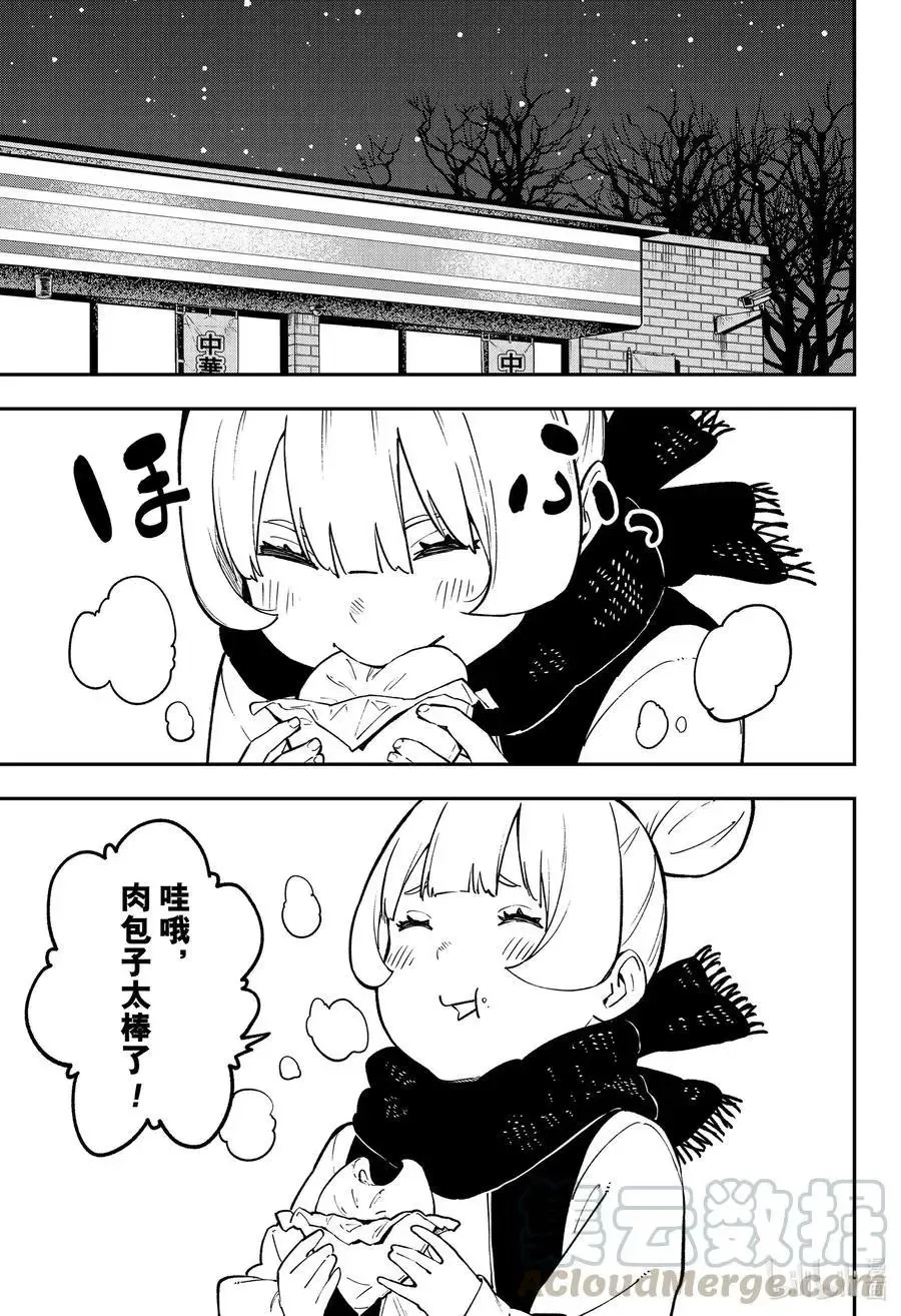 第84话 拷问84 第9页