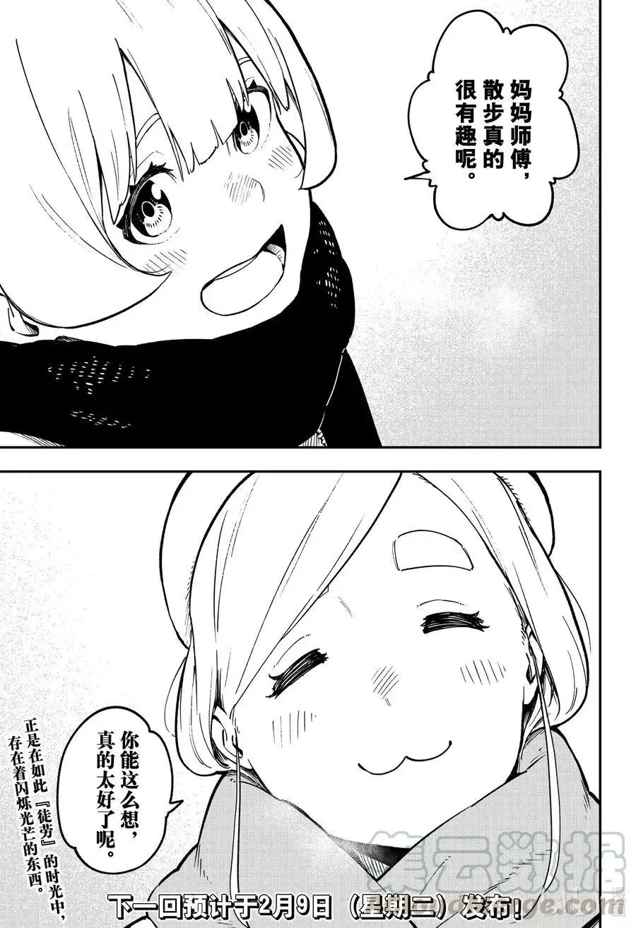 第84话 拷问84 第11页