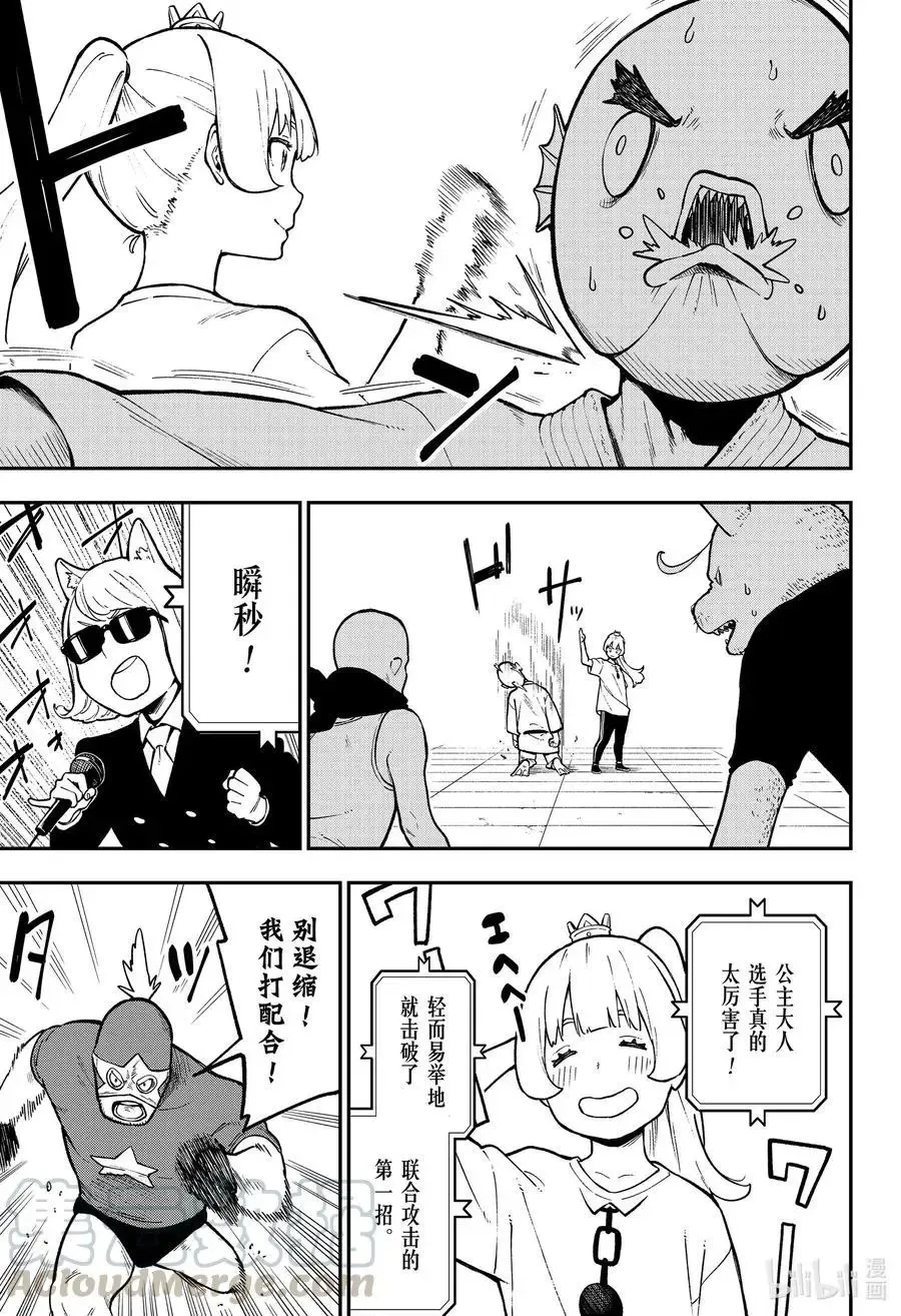 第86话 拷问86 第3页