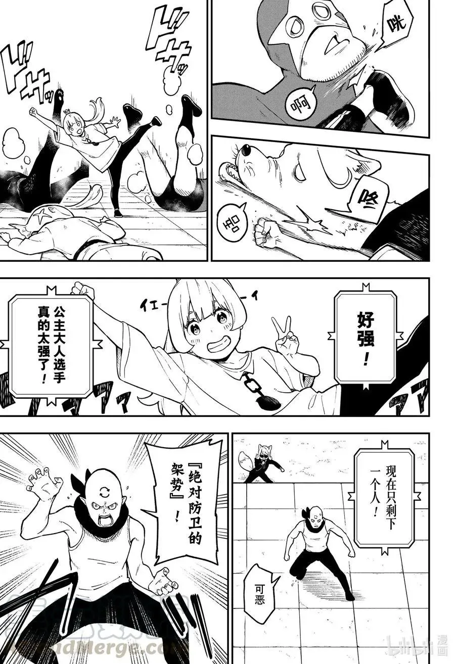 第86话 拷问86 第5页