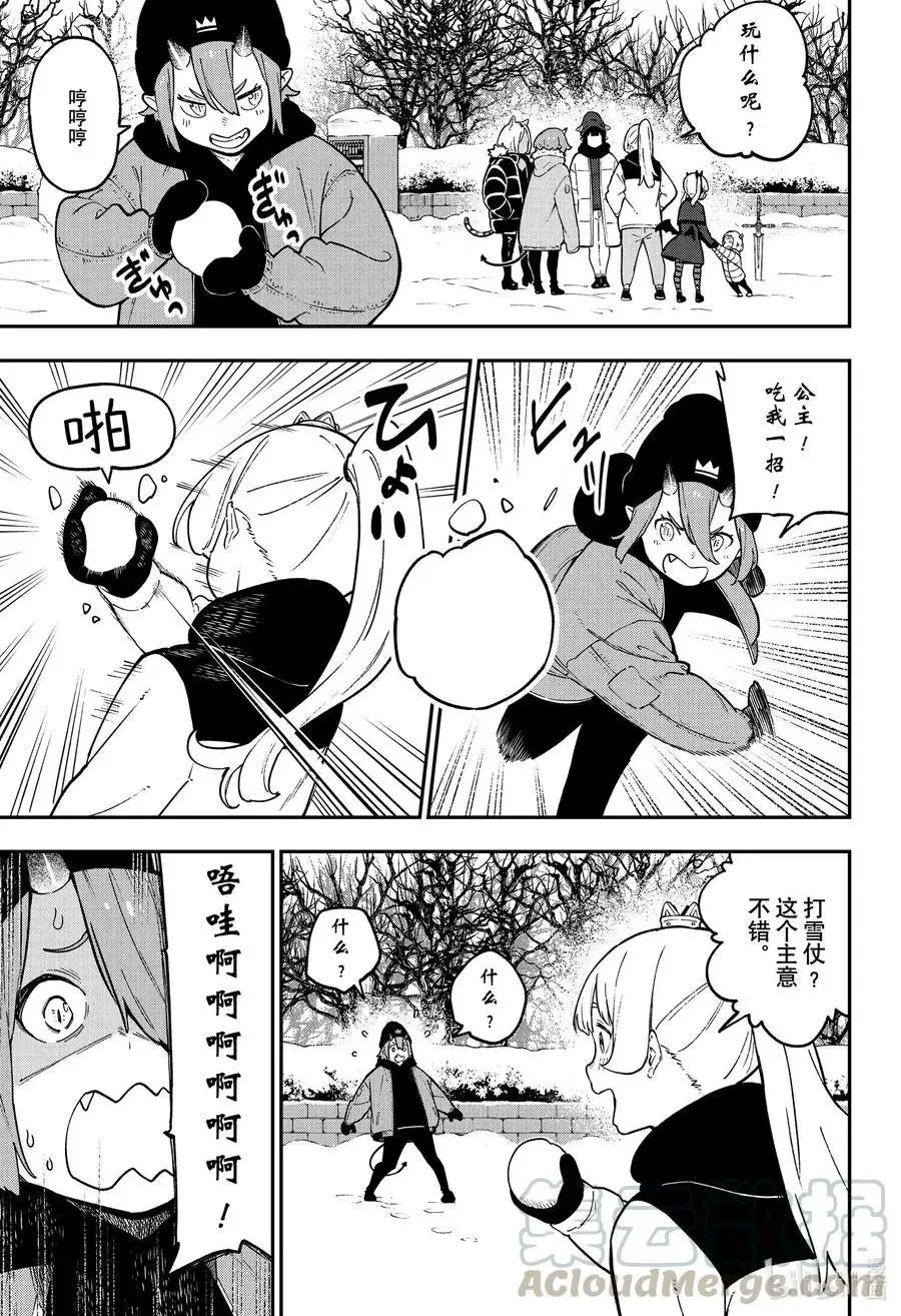 第88话 拷问88 第3页