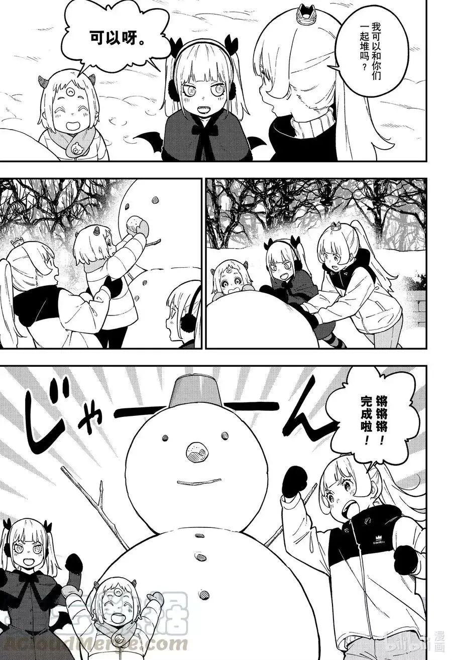 第88话 拷问88 第5页