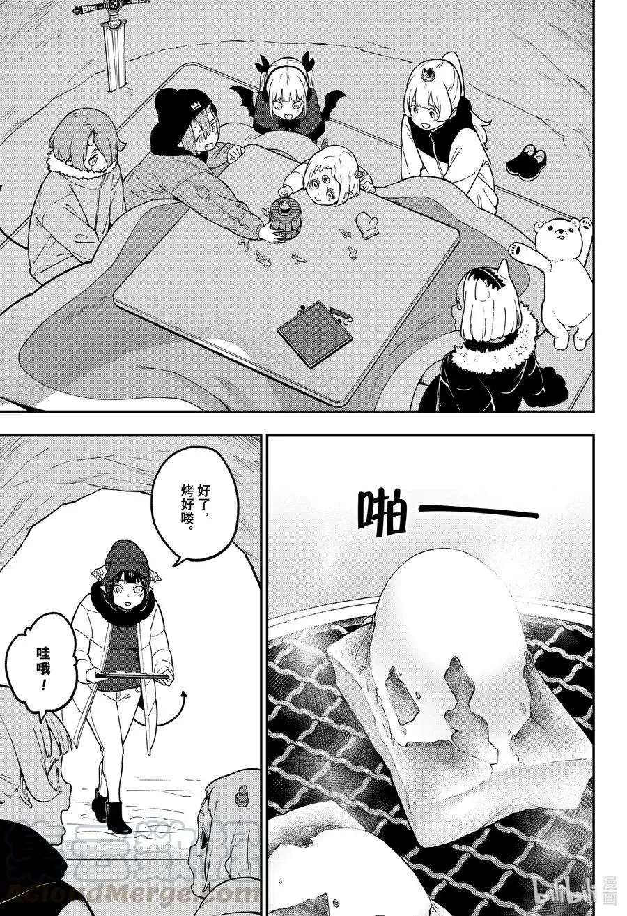 第88话 拷问88 第9页
