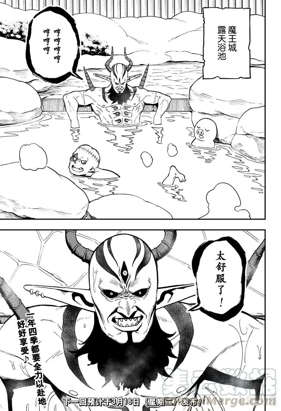 第88话 拷问88 第11页