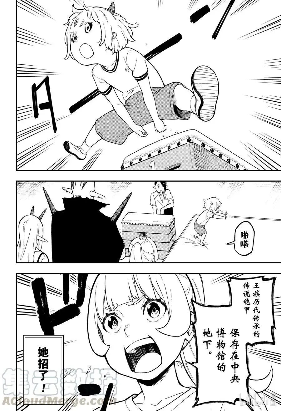 第90话 拷问90 第10页