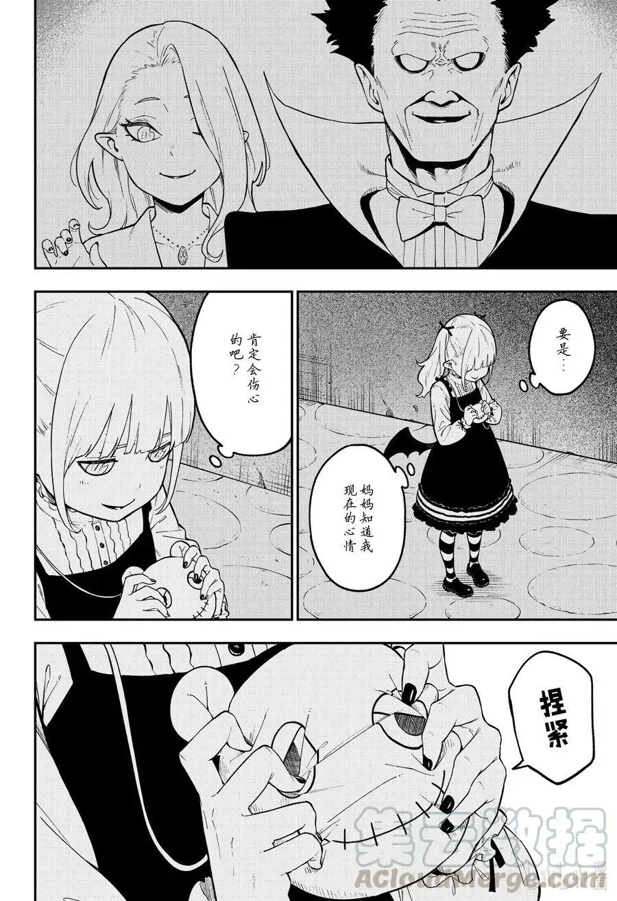 第91话 拷问91 第6页