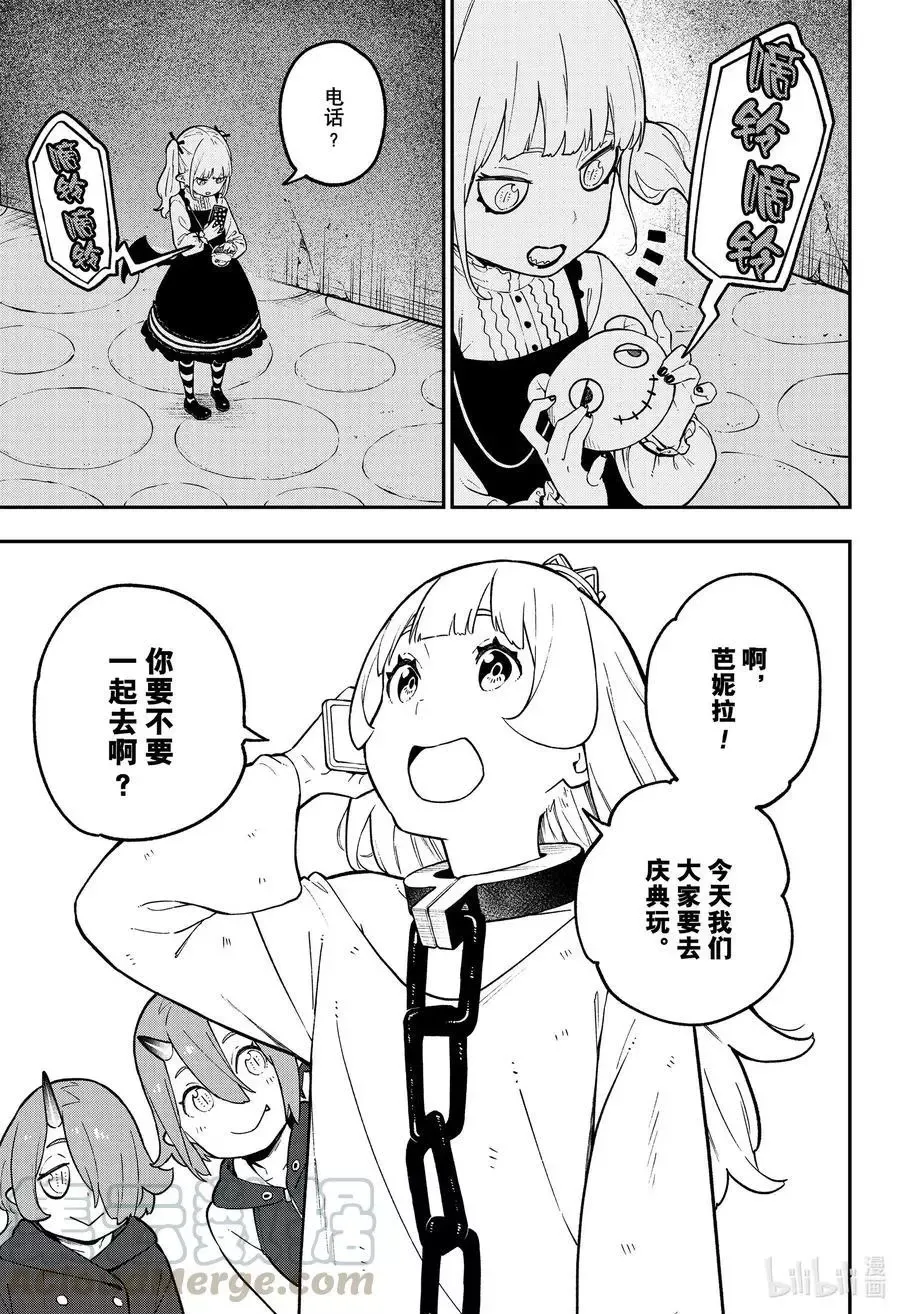 第91话 拷问91 第7页