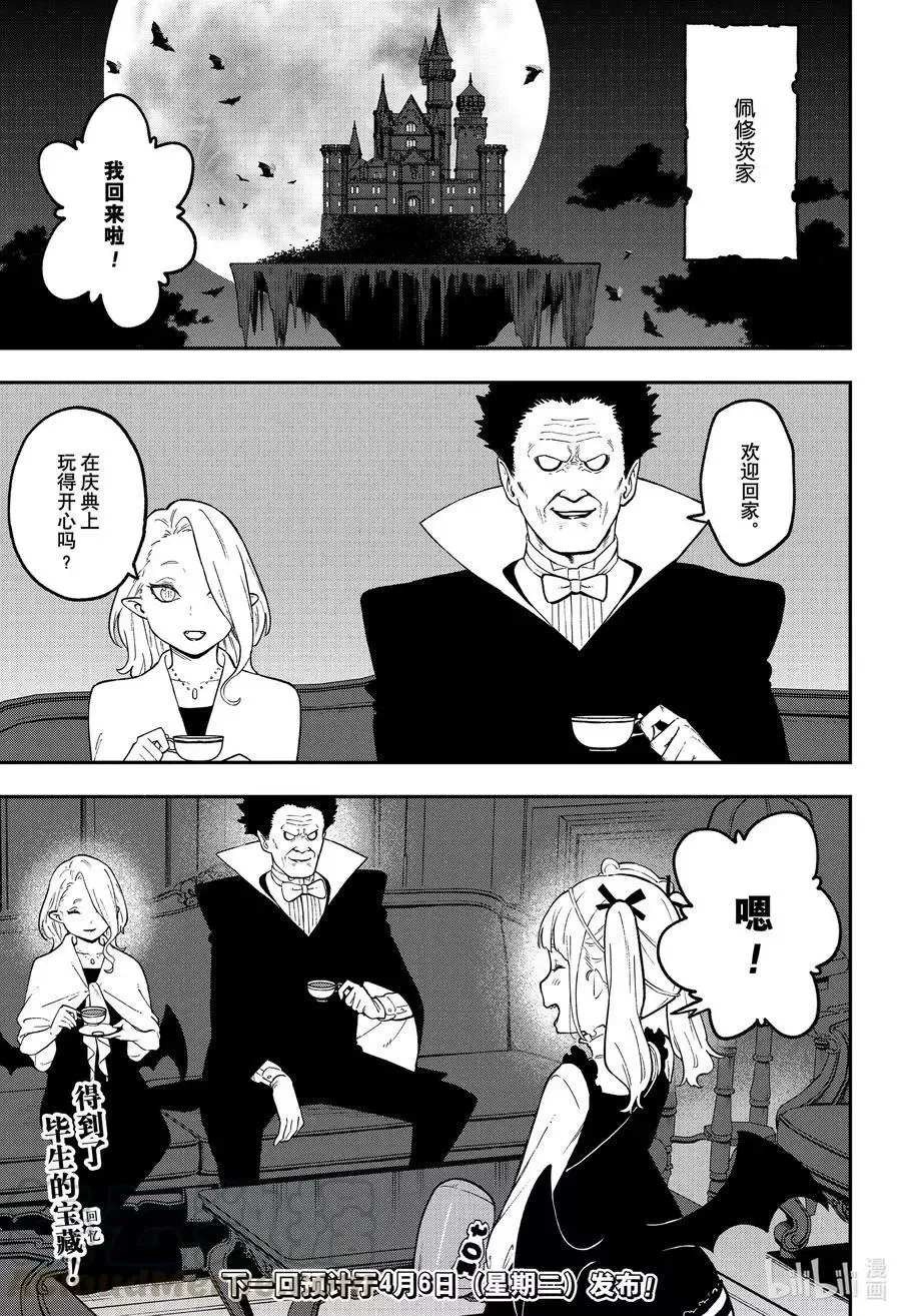 第91话 拷问91 第11页