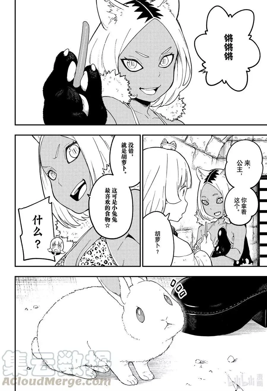 第94话 拷问94 第4页