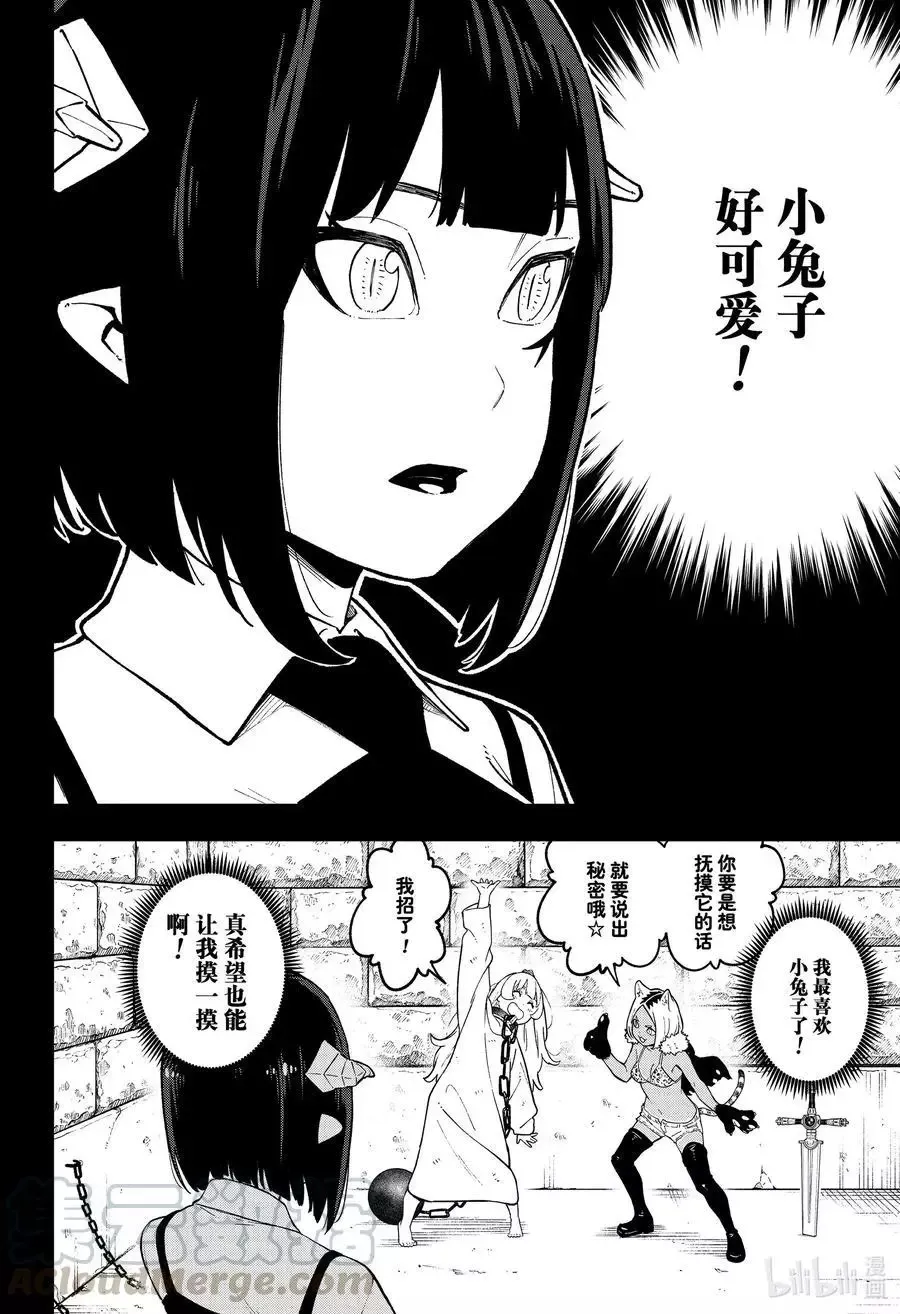 第94话 拷问94 第14页