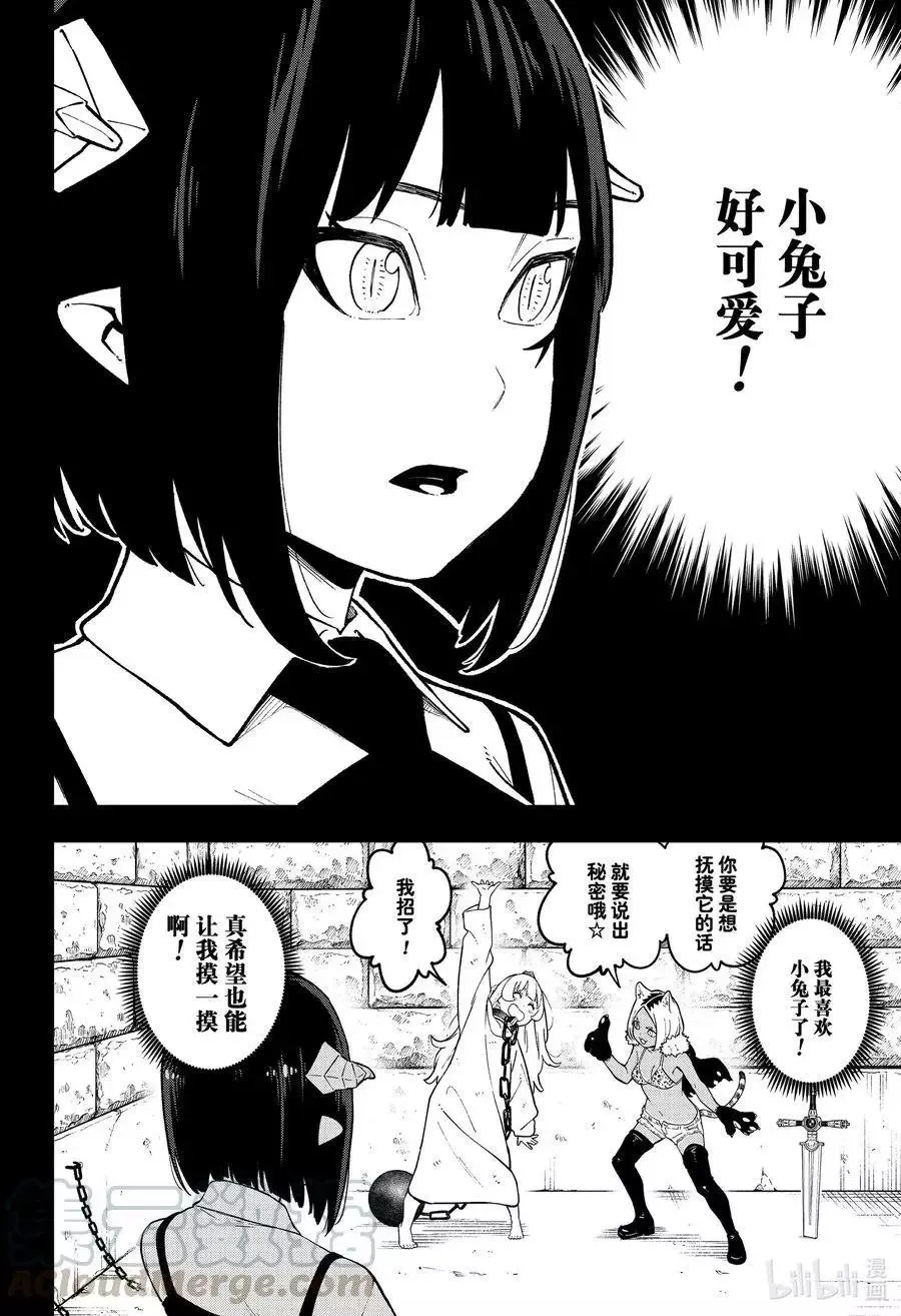 第95话 拷问95 第2页