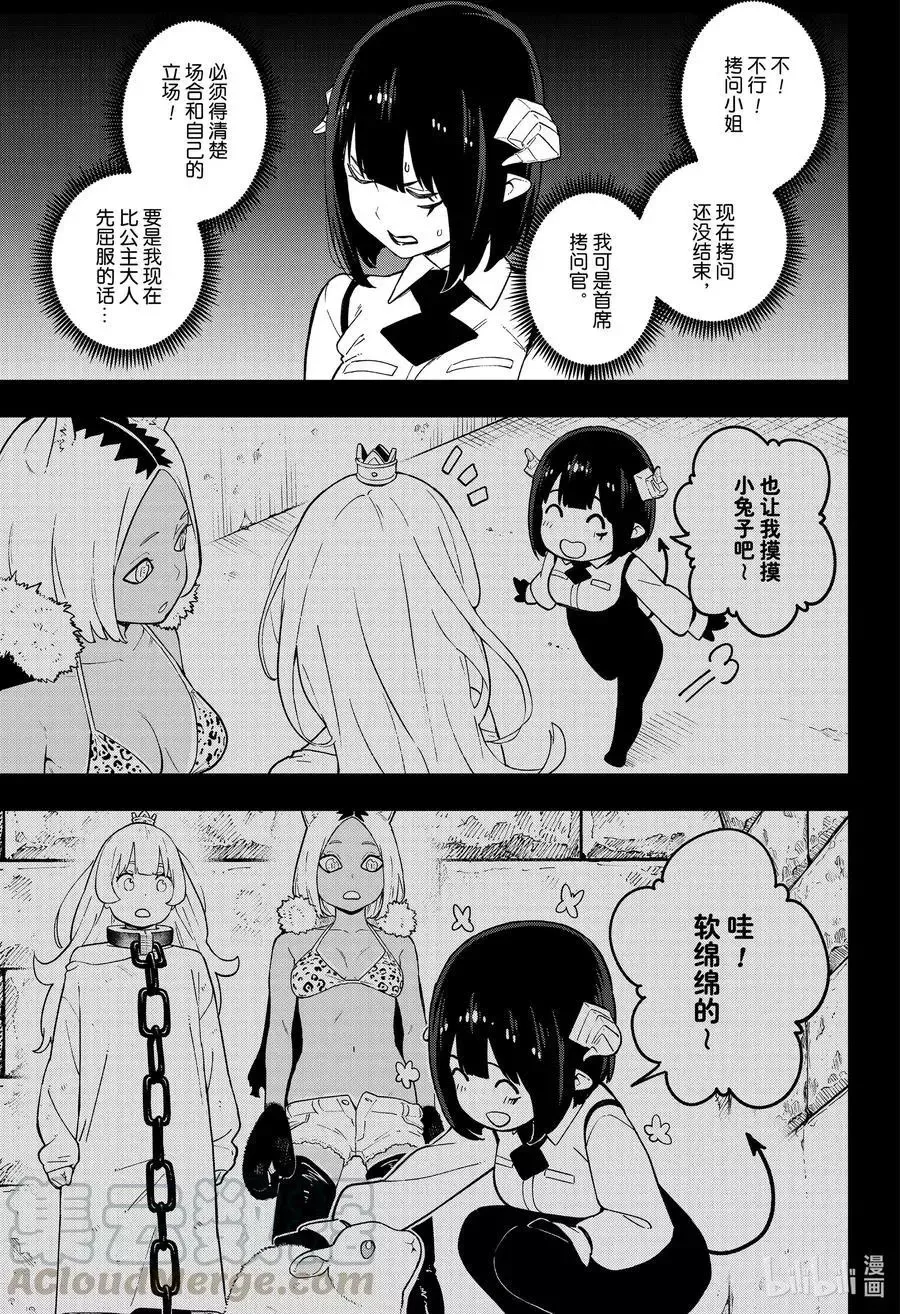 第95话 拷问95 第3页
