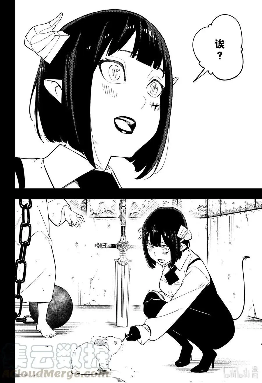 第95话 拷问95 第6页