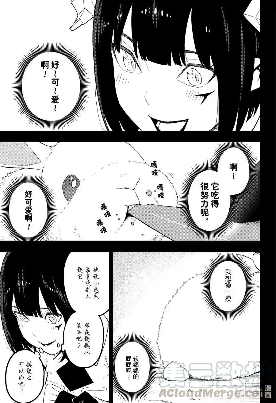 第95话 拷问95 第7页