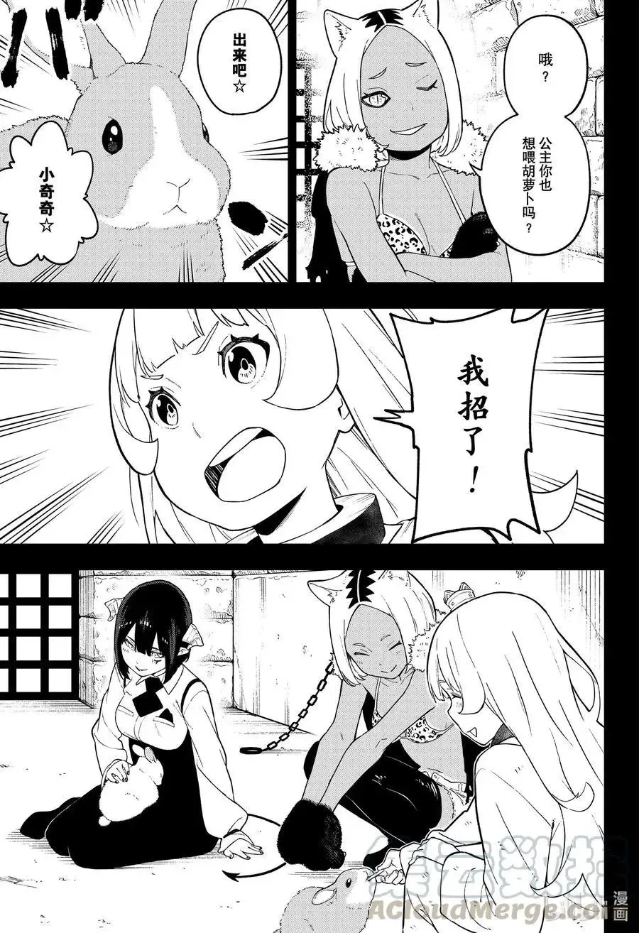 第95话 拷问95 第9页
