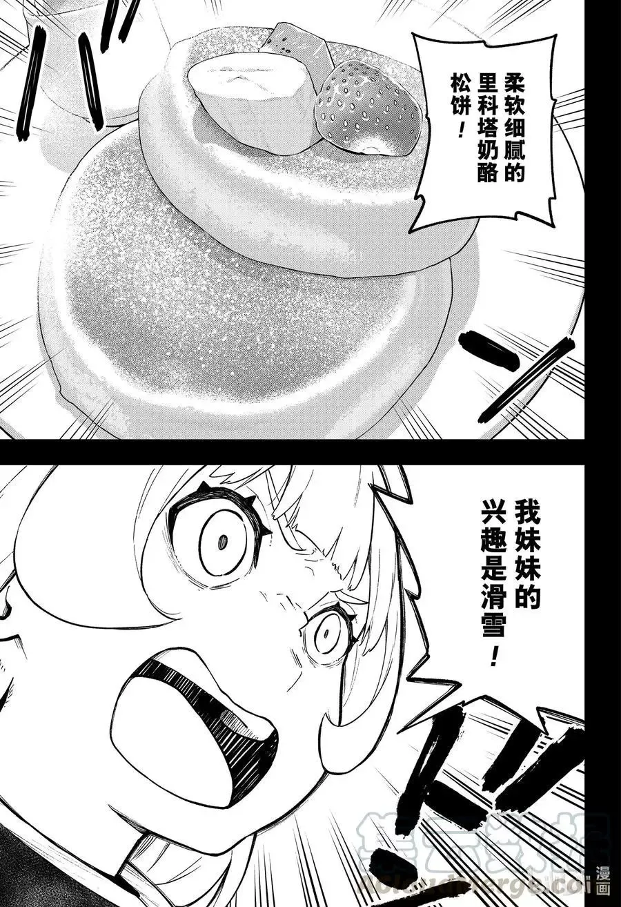 第96话 拷问96 第5页