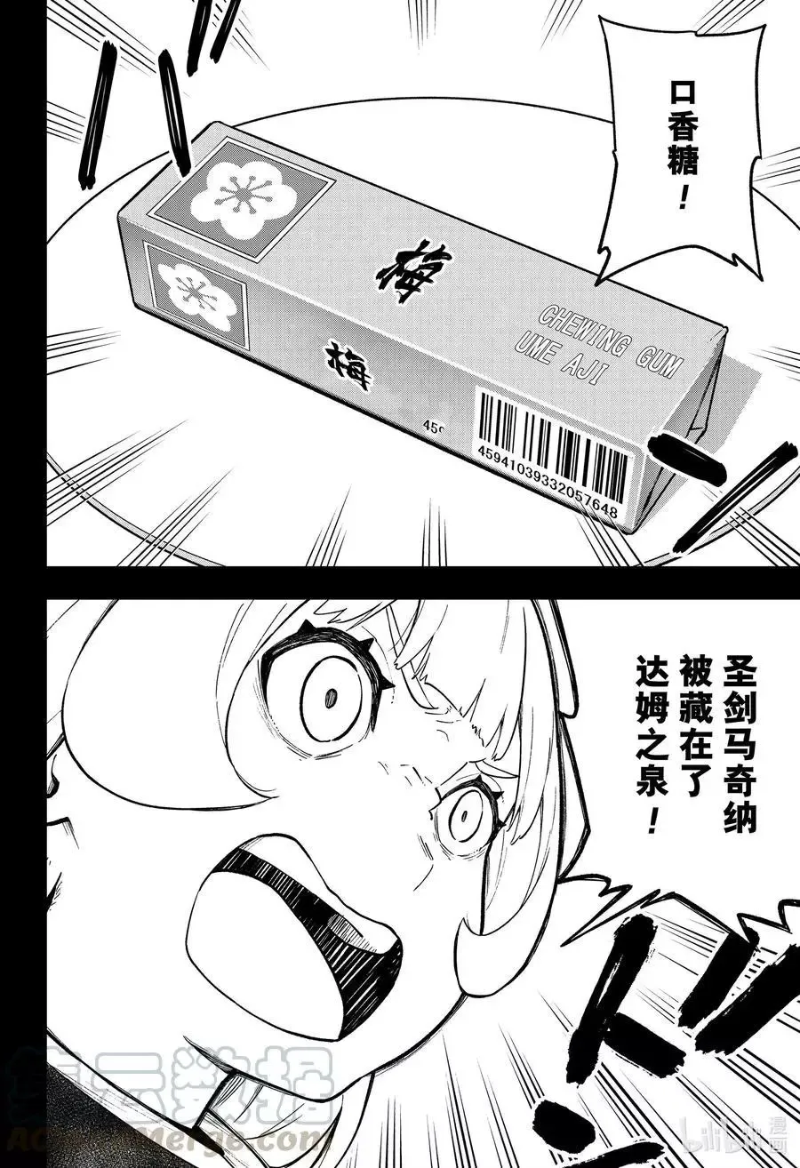 第96话 拷问96 第6页